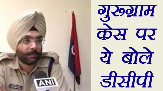 Gurugram DCP on Ryan International School case । वनइंडिया हिंदी