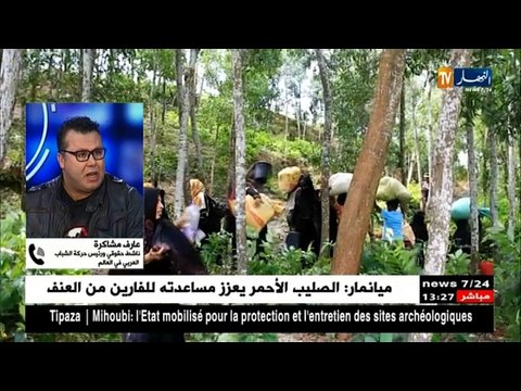 عارف مشاكرة: مسلمي الروهينقا يبادون بطريقة بشعة ... دم المسلم أصبح رخيصا جدا