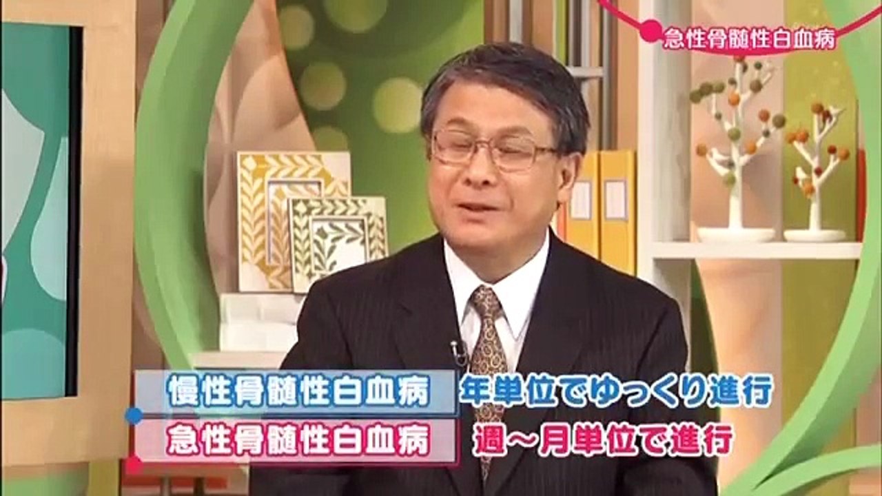 急性骨髄性白血病の治療の進歩～きょうの健康～