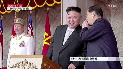 北 특수작전군 창설...한미 '참수작전' 맞대응 / YTN