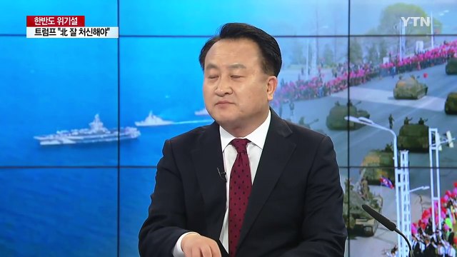 북한, 레드라인 넘지 말라 Vs. 낮아진 북한 반발 수위 / YTN