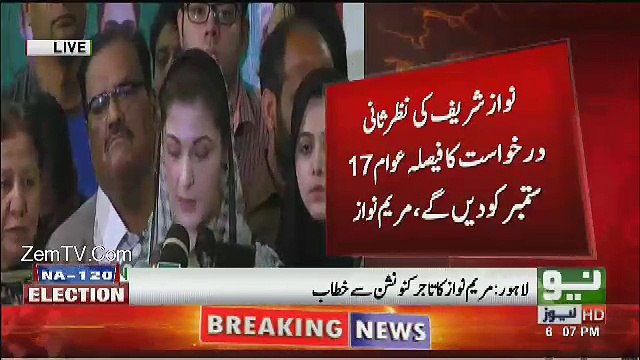 Maryam Nawaz Addressing Workers In NA-120 - 9th September 2017