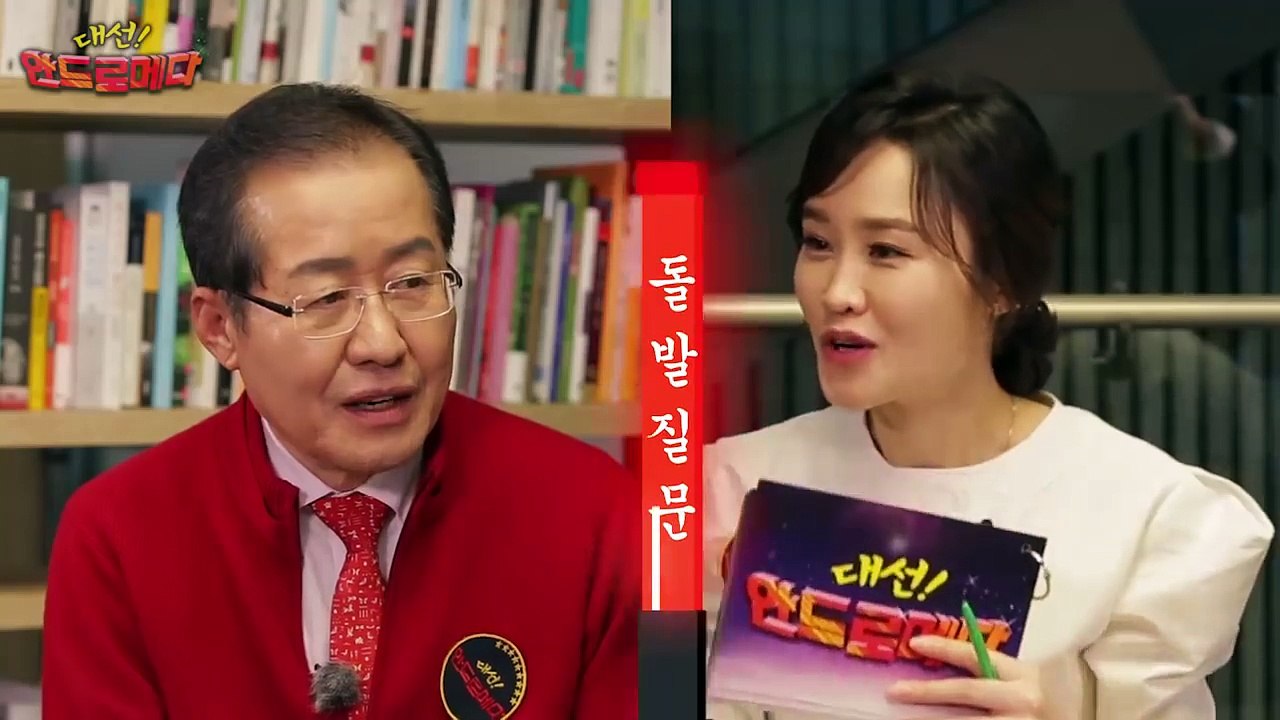 [대선 안드로메다] 홍준표, 성 소수자 대해 "난 거 싫어요" / YTN
