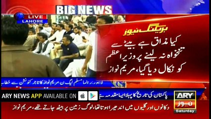 Maryam Nawaz addresses the Tajir Convention in Lahore