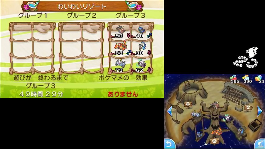 ポケモンサンムーン 一瞬でレベル上げと孵化厳選 効率的な裏ワザが発見される Video Dailymotion