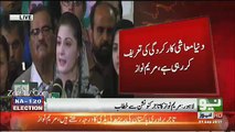 Maryam Nawaz Response On PTI Yesterday Jalsa