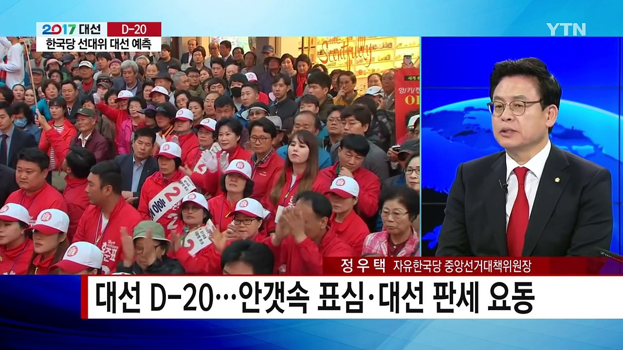 [뉴스인] 선대위원장이 보는 대선 판세 / YTN