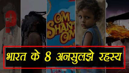 India's 8 Unsolved Mysteries, भारत के 8 अनसुलझे रहस्य | वनइंडिया हिंदी