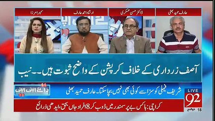 Raey Apni Apni - 9th September 2017