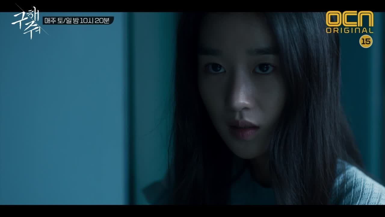 [12화 예고] 구선원을 몰락시킬 증거를 잡아라!