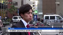 70억 들고 日 공항서 체포된 한국인 