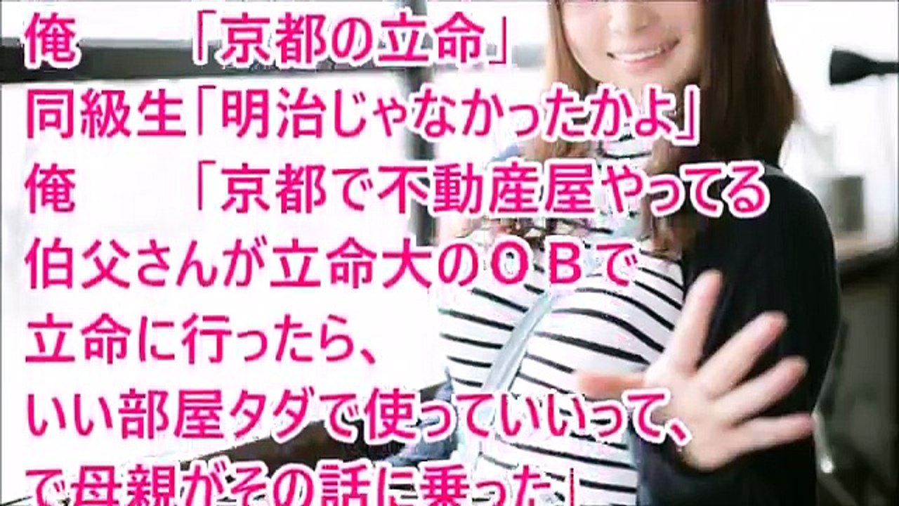 【馴れ初め】「あんた、立命、ちょうどいい、ちょっとあとで話を合せて」 そういうと、知らん女はど...