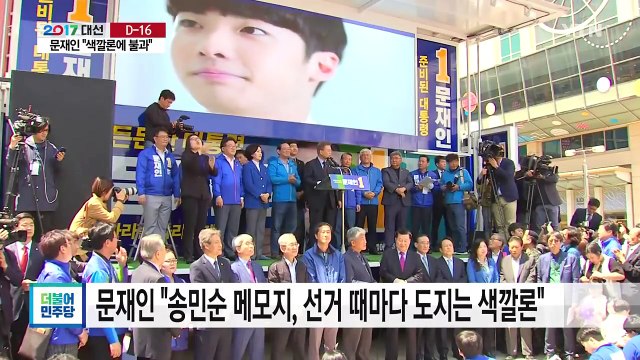 '송민순 메모지' 논란 격화... 색깔론 공세 vs. 거짓말 드러나 / YTN