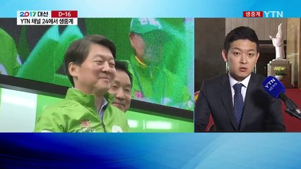 대선 D-16...3차 TV토론 앞두고 '지지율 수성' vs '변곡점 마련' / YTN
