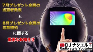 発熱38.5°でプレゼント企画に関する重要なお知らせです。風邪っぴき中（涙