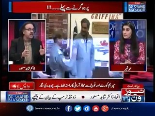 Shahid Khaqan Ka Air Blue Kay Baaad . F-16 ka Safar!!