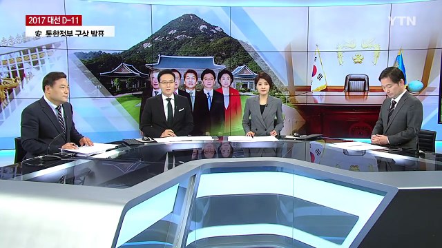 TK 찾은 안철수 홍준표 뜨니 문재인이 웃는다 / YTN