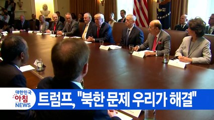 [YTN 실시간뉴스] 트럼프, "북한 문제 우리가 해결" / YTN