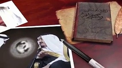 بأمر الملك كلمات خالد الفيصل الحان عبدالرب إدريس أداء فهد مطر
