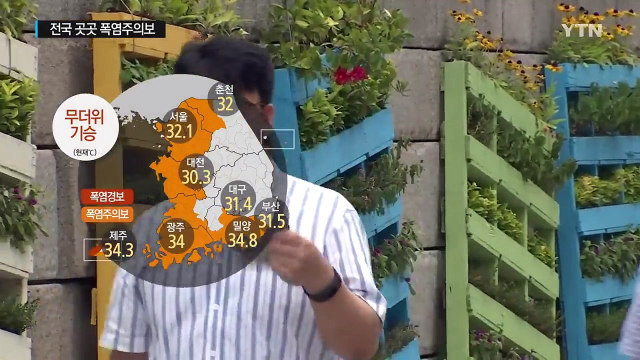 [날씨] 서울 폭염주의보, 다시 찜통...곳곳 소나기 / YTN
