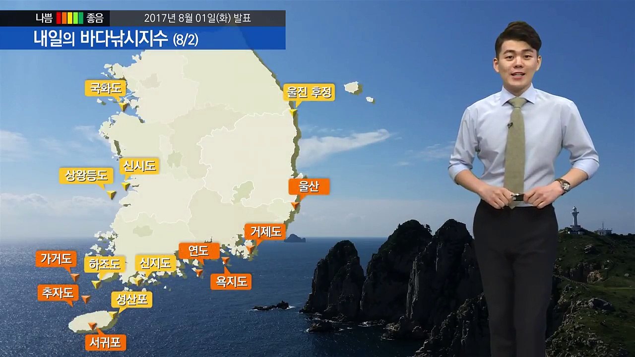 [내일의 바다낚시지수] 8월2일 전국이 대체로 흐린 가운데 곳곳에 소나기 오는 곳 있어 / YTN