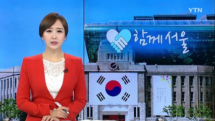 서울대공원 '치유의 숲' 하반기 프로그램 접수 / YTN