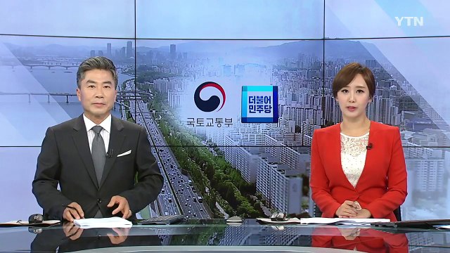 다주택자 투기 좌시 않겠다 ...오늘 부동산 대책 발표 / YTN
