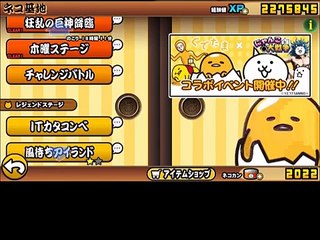 【にゃんこ大戦争】ITカタコンベ☆1怨叫カプラ　超絶射程のカエル初登場！