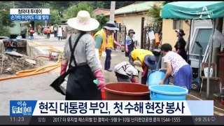 작업방석 끼고 봉사하는 김정숙 여사, 사비로 금일봉도 전달