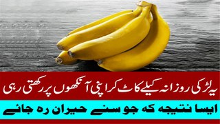Research Shows Bananas Effective Way To Naturally urdu Totkay