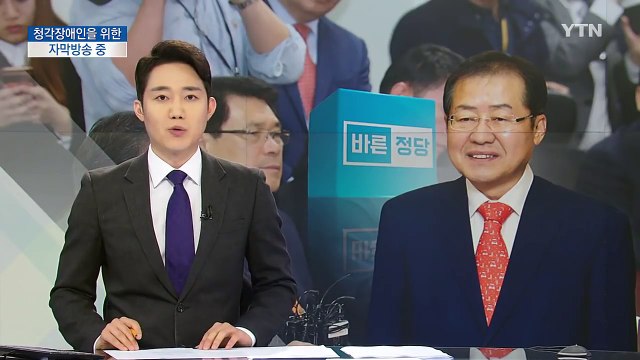 홍준표-바른정당 14명 긴급 회동...집단탈당 가능성 / YTN