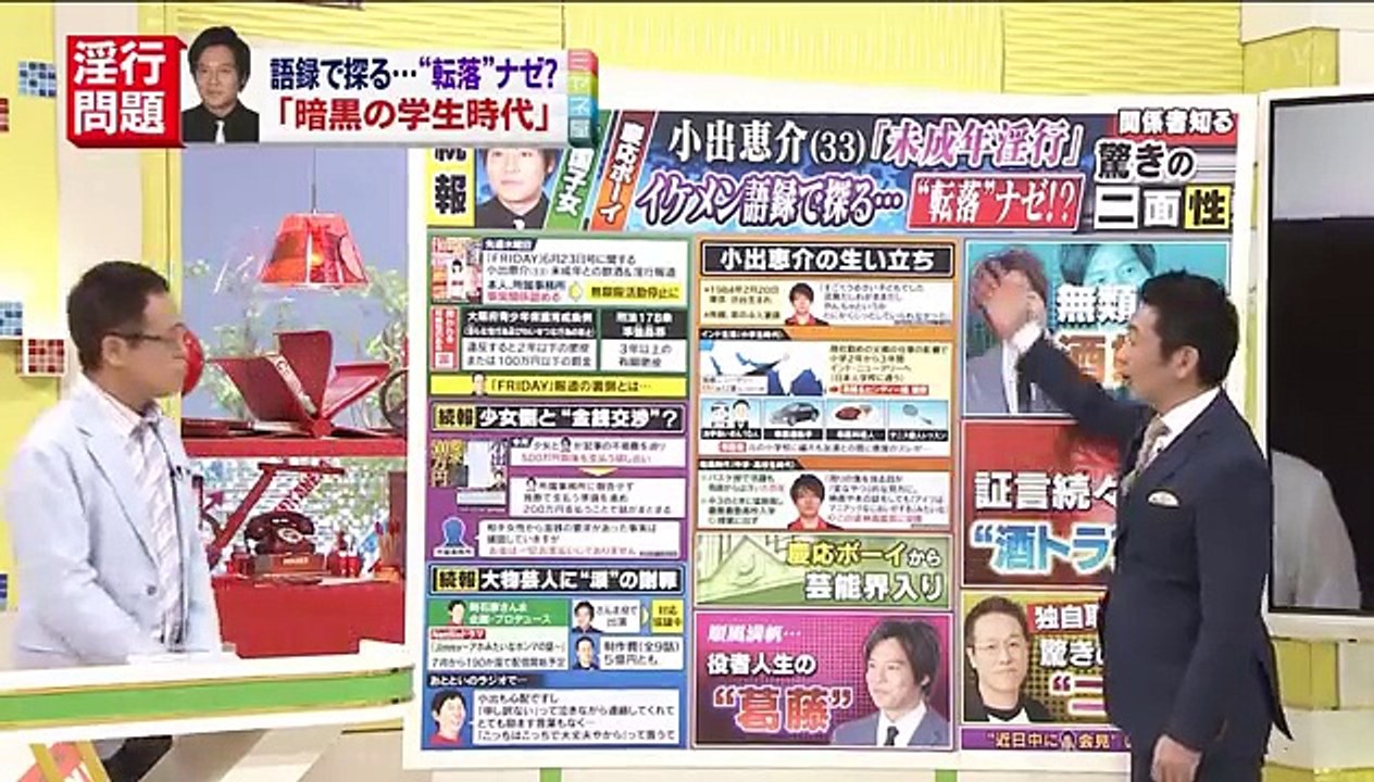 小出恵介の生い立ちがヤバイ