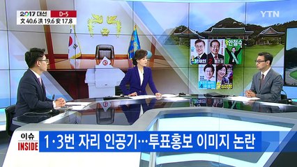 '세월호 뒷거래 의혹 보도' 정치권 소용돌이 / YTN
