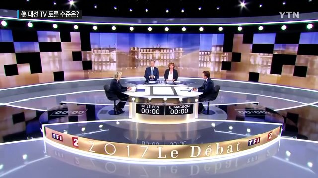 佛 대선 마지막 TV 토론...'막말· 비웃음' 거친 설전 / YTN