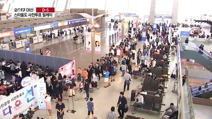 "꼭 투표하세요" 스타들도 사전투표 릴레이 / YTN