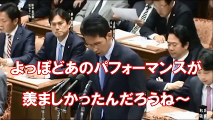 民進党の階猛(ｼﾅﾀｹｼ)がヤバイ！ ”共謀罪”と野次られ暴力行為　被災地の復興支援よりケンカを優先！ ～News365Japan