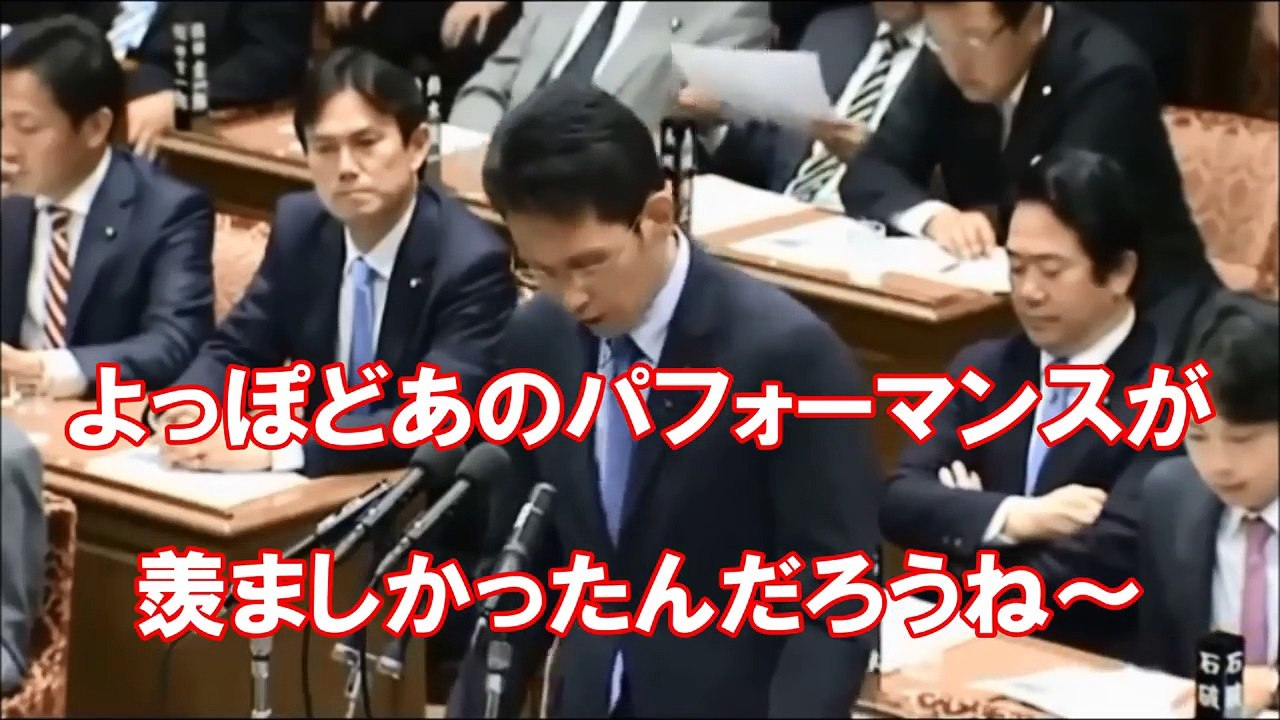 民進党の階猛(ｼﾅﾀｹｼ)がヤバイ！ ”共謀罪”と野次られ暴力行為　被災地の復興支援よりケンカを優先！ ～News365Japan