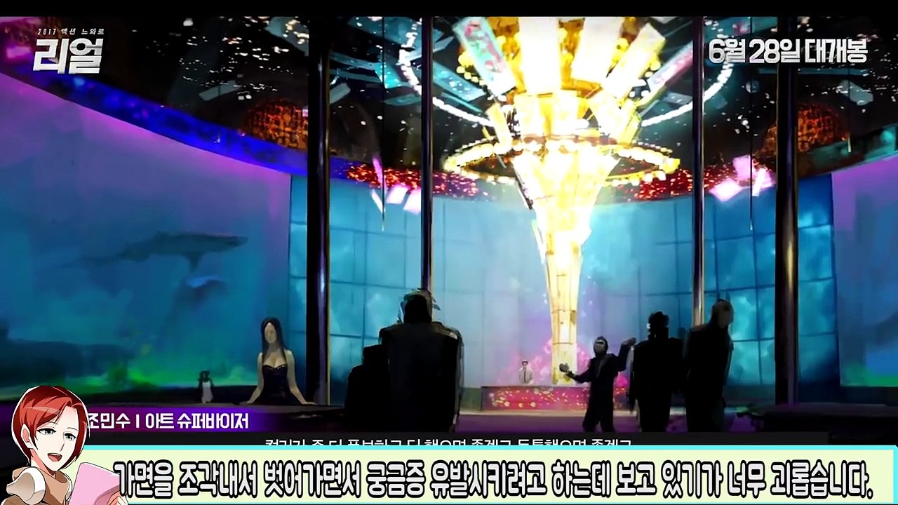 영화 리얼 리뷰(스포주의) : 이 영화는 한국 영화의 장족의 후퇴다! 역대급 괴작의 등장 쇼킹한 리뷰, 라이너의 컬쳐쇼크