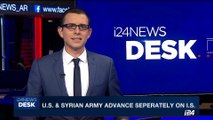 i24NEWS DESK | U.S. & Syrian army advance seperately on I.S. | Saturday, September 9th 2017