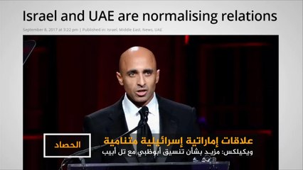 تطبيع إماراتي إسرائيلي يسير على قدم وساق