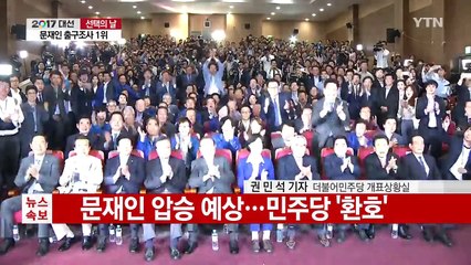 이 시각 민주당 표정 / YTN