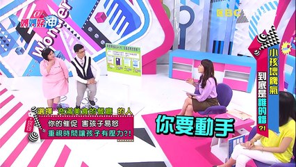小孩壞脾氣？到底誰的錯？張心妍 維媽 20170412 一刀未剪版 媽媽好神｜孩子教育｜Effective Ways to Cope with Your Child’s Bad T