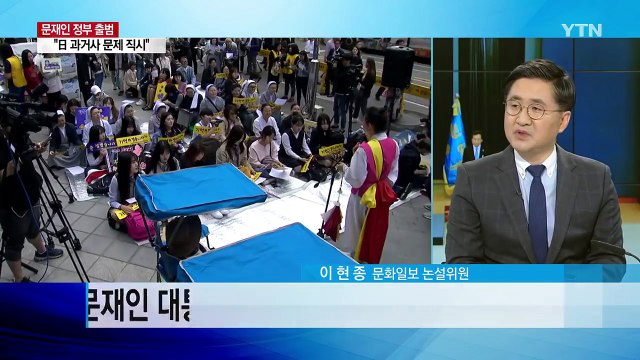 문재인 대통령 미중일 정상과 통화...청와대 참모진 윤곽 / YTN