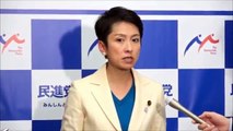 蓮舫民進党！ブーメラン会見「自ら立証責任を果たす事が【疑惑】を掛けられている政府の姿勢だ！それ二重国籍の事言ってるの？面白記者会見2017年3月6日