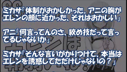 【進撃の巨人 SS】エレン争奪戦！ヤンデレクリスタVSミカサ・アニ・サシャ達のラブドキ恋愛ストーリー！エレクリ・エレンハーレム【パート１】