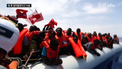 말 못 알아들었다고 사살...계속되는 난민의 비극 / YTN