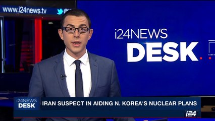 i24NEWS DESK | Iran suspect in aiding N.Korea's nuclear plans | Saturday, September 9th 2017