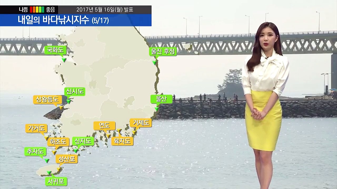 [내일의 바다낚시지수] 5월 17일 전국이 대체로 맑은 가운데, 가끔 구름있는 곳 있어 / YTN