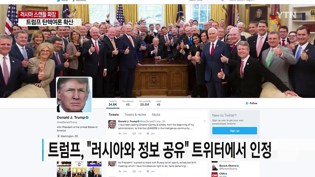 "러시아 내통 수사 중단 압박"...궁지 몰린 트럼프 / YTN