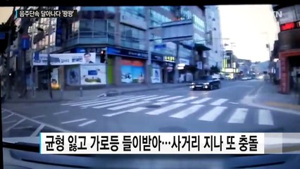 가로등·신호등 '꽝꽝'...10대 아찔 만취 운전 / YTN